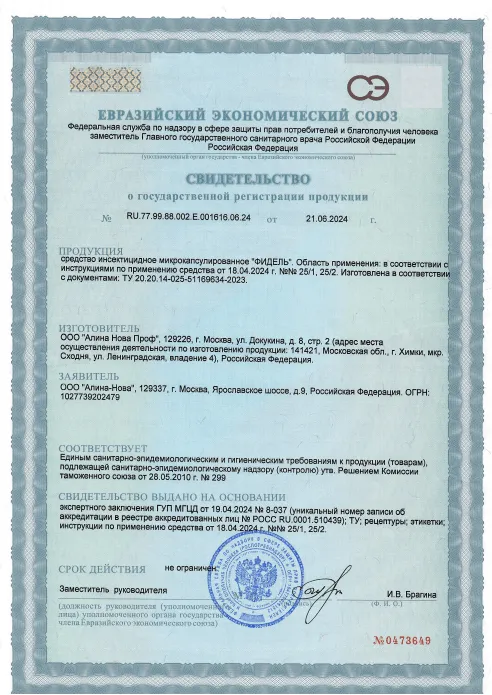 Просушка фундамента - фото 6 — Сертификат 7